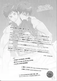 [Wasukoro (Sakaki)] single-mindedly (Kuroko no Basuke)