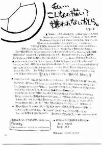 Yuuki Netto de Tsukutta Kokusan Mutenka NetsuRoku Hon Fushizenna Aji