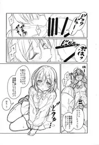 (C92) [Secret Cure (Kure Shikure)] Sweetest Experiments [Preview+] (THE IDOLM@STER CINDERELLA GIRLS)