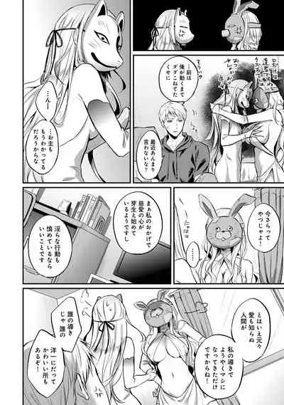 Zesshokukei danshi seiyoku wo shiru Ch.01-25