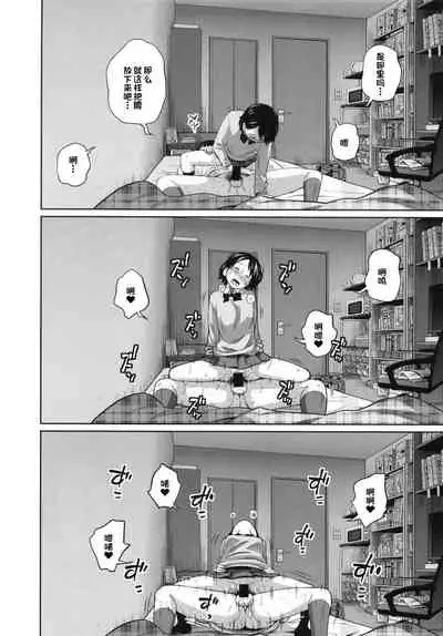 Kono Naka ni Kinshin Soukan Shiteiru Musume ga 3-nin Imasu #02 | 这些女孩当中正在近亲相奸的有3人 #2