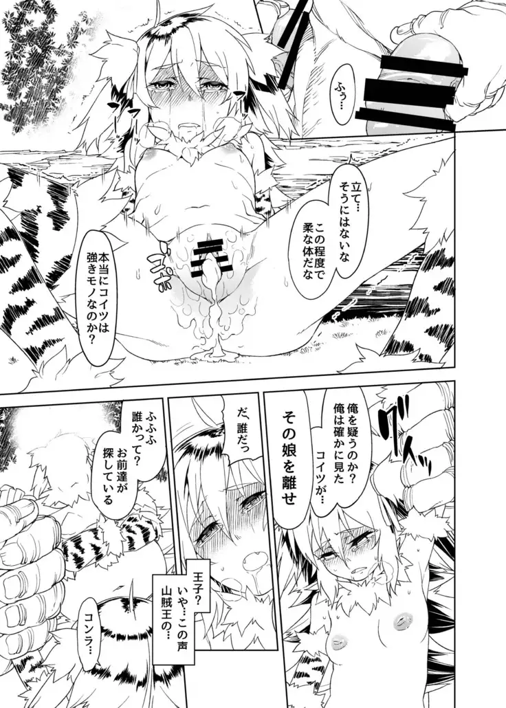 No stink ~の～すてぃんく~