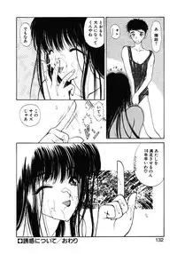 [Utatane Hiroyuki] COUNT DOWN