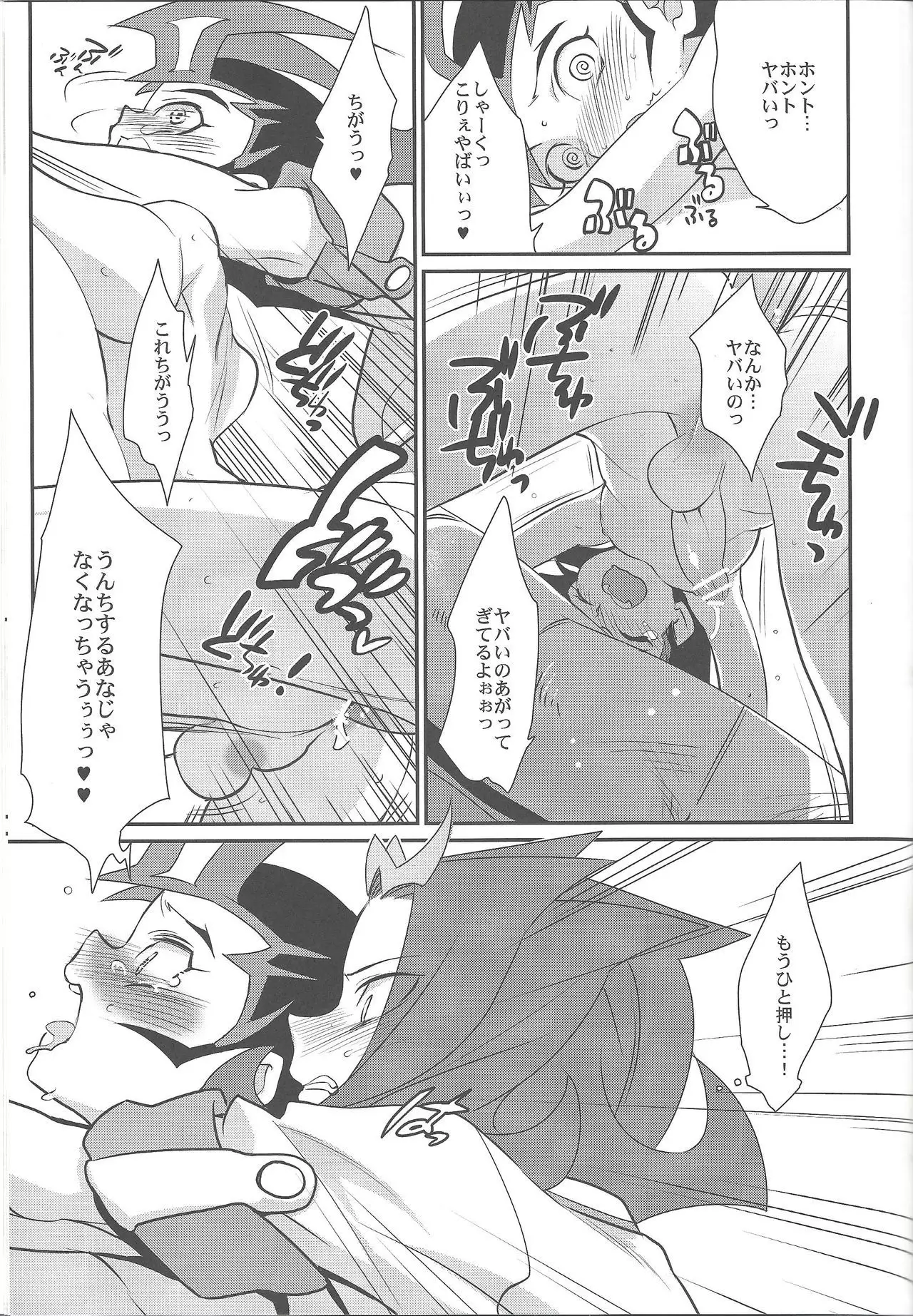 Jouzu na Uma no Shitsukegata