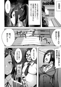 [Anthology] 2D Comic Magazine Tairyou Nakadashi de Ranshi o Kanzen Houi Vol.2