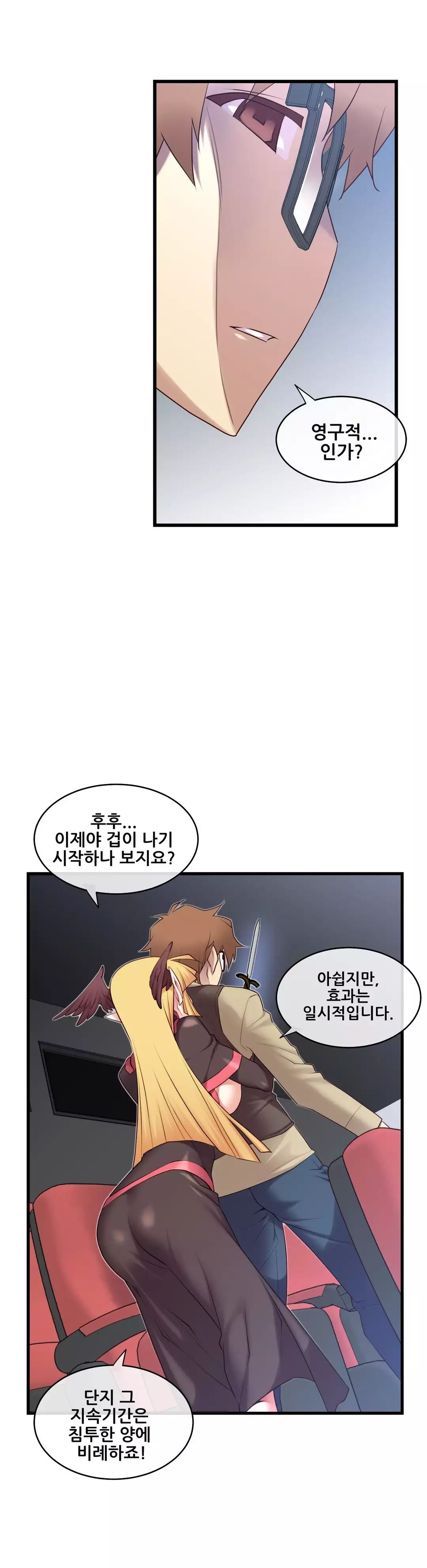 Master in My Dreams Ch.90-111