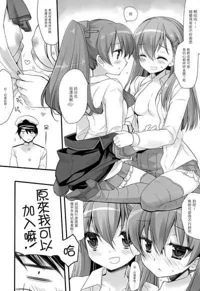 [CHRONOLOG, D.N.A.Lab. (Sakurazawa Izumi, Miyasu Risa)] Mogami Type A La Carte (Kantai Collection -KanColle-) [Chinese] [无毒汉化组] [2016-10-20]