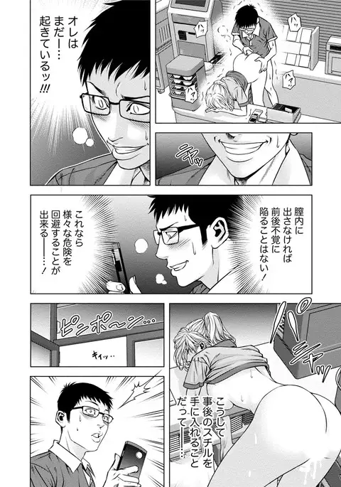 Doutei no Boku ga Binyuu Onee-san to H Dekita Wake