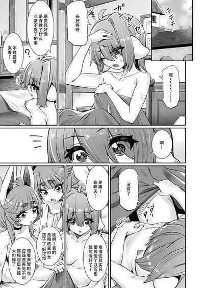 [yasu] TS Spy no Ajin Onna Gakuen Sennyuu Nisshi ~Hime-sama Elf no Himitsu~ Ch. 3 (COMIC Unreal 2024-06 Vol. 109) [Chinese] [天煌汉化组] [Digital]