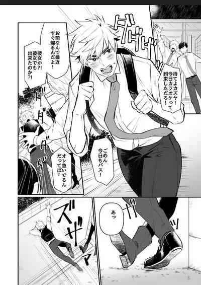 Miki-chan Ore ni Sasete!