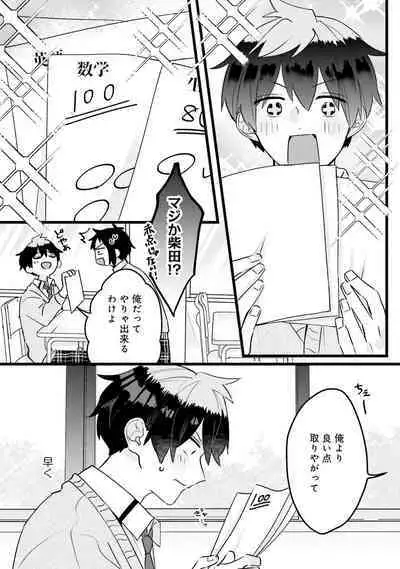 Shishunki ni wa Me no Doku desu