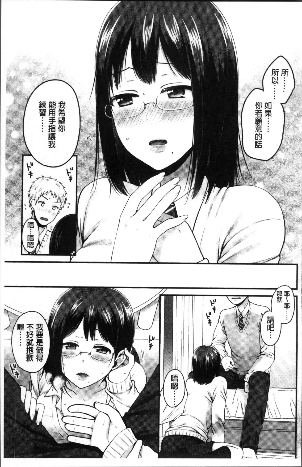 Oji-san to Issho | 和有錢大叔在一起♡