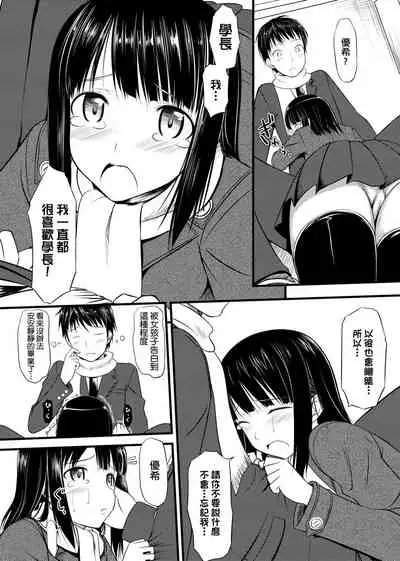 [TakayaKi] Koiito Kinenbi Shinsouban | 恋糸記念日 新装版 [Chinese] [Digital]