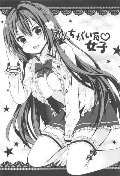 (SC2016 Summer) [Washokudeniku. (Kurogewagyuu)] Kanchigai-kei Joshi