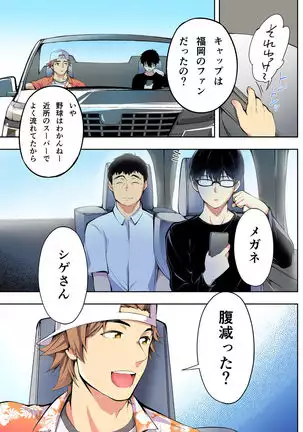 meshi han tora be ra zu hakata shuudan re pu ryokou fu ru ka ra ban