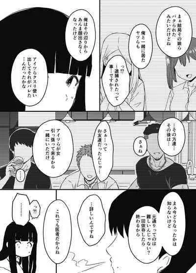 Giri no Ane to no 7-kakan Seikatsu Soushuuhen + Omake