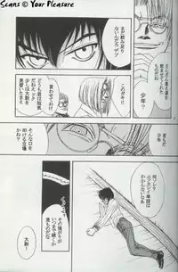 (C66) [Kita-Kasukabe Rohjinkai (Moto-ho)] Ja! Äundessen. 5 (Hellsing)