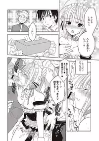 [Mitohi.] Kanojo ♂ to Shitai Eroi Koto - A nasty thing playing with my boy [Digital]