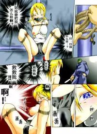 [Nightmare Express -Akumu no Takuhaibin-] Yokubou Kaiki Dai 221 Shou -Ero you Ryoujoku Gekijou 1 Ikenie no Fugou Fujin- [Chinese] [有条色狼汉化]