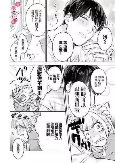 [Enya Maru] Ore no Oppai Sukinan desho?01-09| 你喜欢我的胸对吧? 01-09[Chinese] [橄榄汉化组]