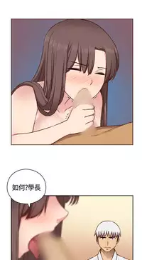 [Dasum&Puutaro] H-Campus H校园<第2季> Ch.47~54 [Chinese]中文