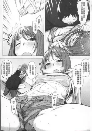 Himitsu no dekoreisyon