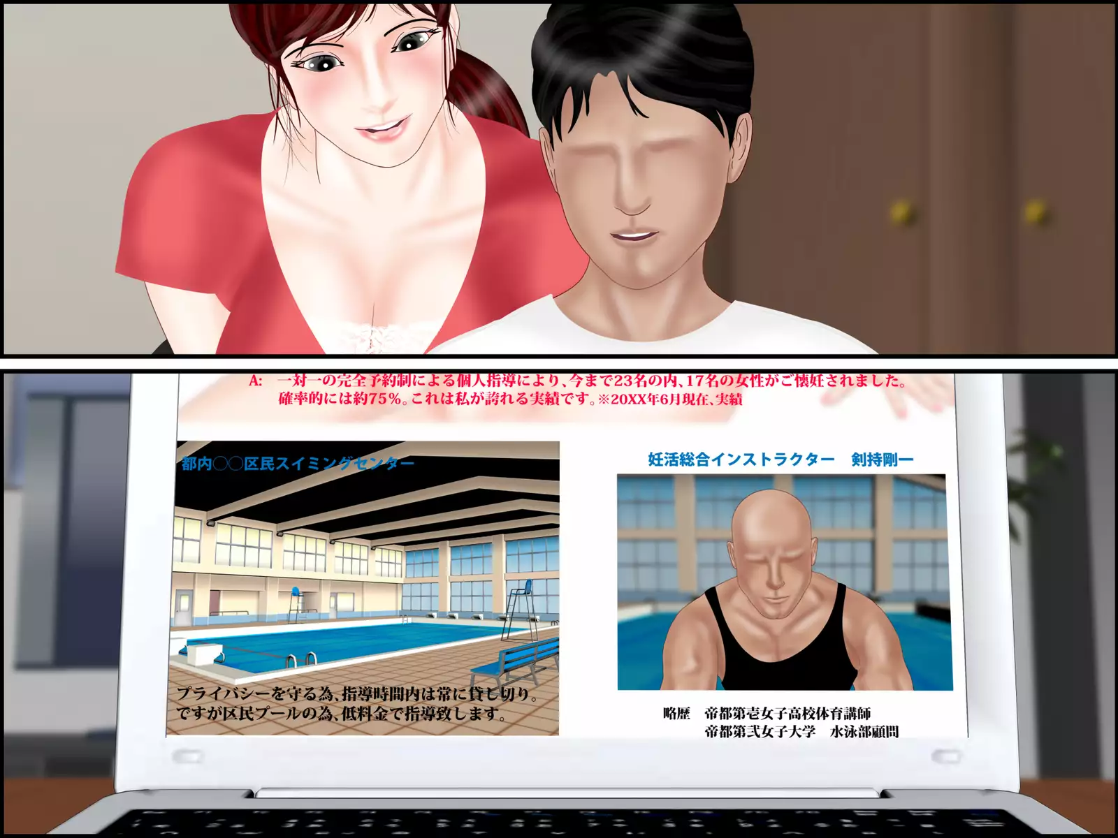 Hitozuma Ninkatsu Swimming 13-nenmae, Rape Sareta Watashi to Shinyuu