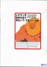 [Debirobu] For the Lion-Man Type Electric Life Form to Overturn Fate - Leomon Doujin [ENG]