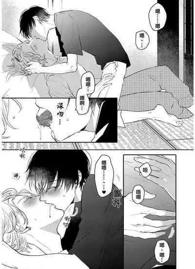 Koi to Seiyoku｜爱恋与性欲