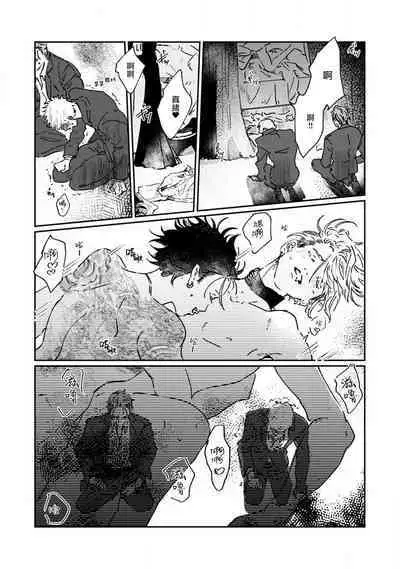 Nue no Naku Yoru ni | 于鵺啼之夜 Ch. 1-6 + 番外