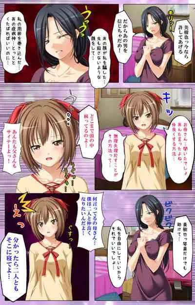 Saimin-chu ni yaritaihodai Complete ban