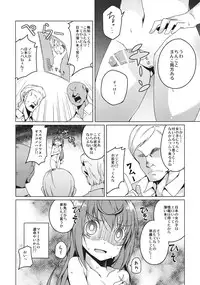 (C82) [Katamichi Kippu (Mikage Sekizai)] Shinjite Okuridasita Futanari Marii san ga Ijin san no Hentai Choukyou ni Dohamari shite(Ika Ryaku) (Joshiraku)