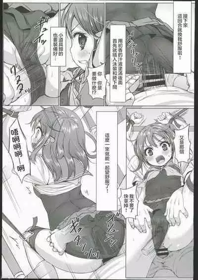 isshūkan de ∞ rūpu shi teru to kigatsuitakara, kōnai ni Yari heya tsukutta! 3