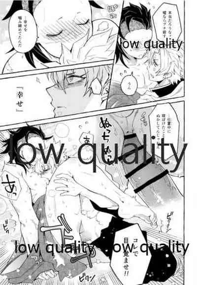 (日輪鬼譚4) [SK2B (逹之介)] おしおきしてよ、兄ちゃん (鬼滅の刃)