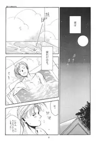 [Paradise City] Tabetakigasuru 19 (Kodomo no Omocha)