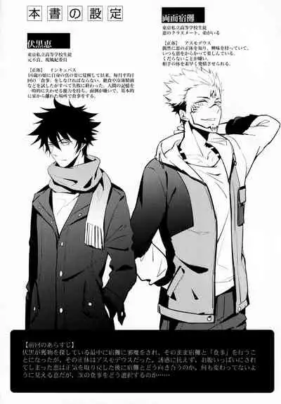 [Shoumi Kigen (Kanzou)] Kyouen (Jujutsu Kaisen)