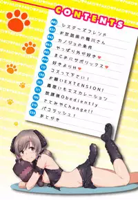 [INU] Pako Rush! | 狂抽猛插! [Chinese]