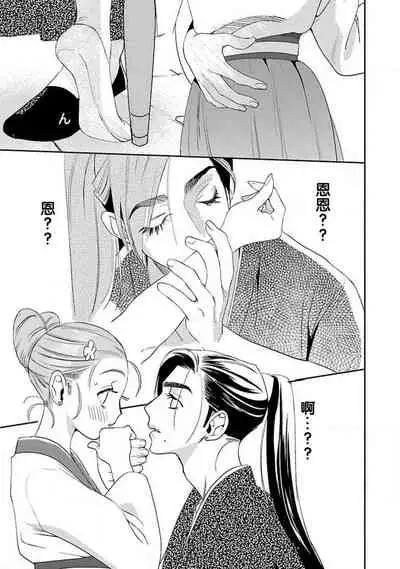 [Tamaru Iku] tensei! ? Bukan to nyan nyan ~ kōkyū enji-roku ~ | 转生！？武官和娘娘～后宫艳事录 1-5 [Chinese] [莉赛特汉化组]