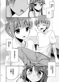 [TSF no F (Aichi Shiho)] Ore ga Onna ni Natta Hi (TSF no F no Hon Sono 1) [Chinese] [小叶后宫汉化组] [Digital]