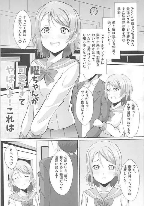 You-chan ga Kawai Sugite Yabaiyo! Kore wa