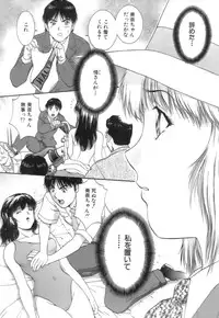 [Tenyou] Back All-right Mina-chan! 2