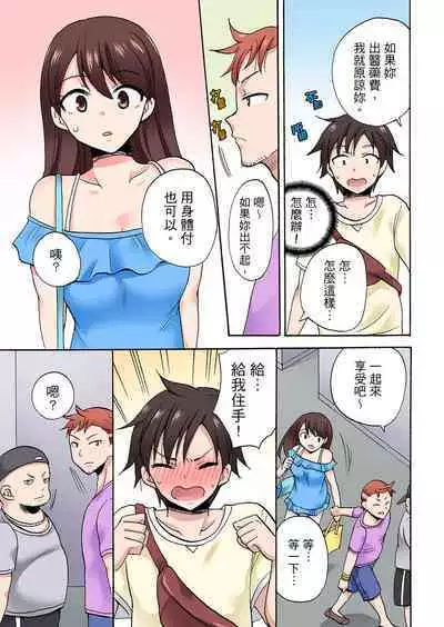 「Sakippo dake tte itta no ni…」aniki no kanojo ni tanomikonde gomu nashiSEX！ ！ | 「明明說好只蹭蹭的…」苦苦懇求大哥的女友不戴套SEX!!