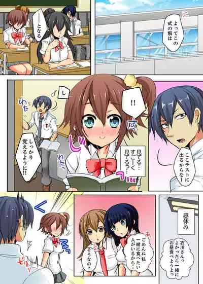 [Shimoya] Ore no Futon ni Hadaka no JK ga… Kore wa Ireru shika nai~tsu! ? [Kanzenban]