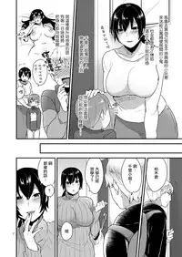 (C87) [Mogiki-chan chi (Mogiki Hayami) Tonari no Okaa-san [Chinese] [扶毒分部]