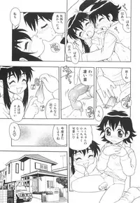 [Shinozaki Rei] Boku to Imouto