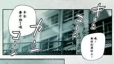 [Hiragana De, Bero Kisu] Ore no… Shojo o Ubatta no wa Omae ka! [Chinese] [境界z个人汉化]