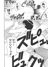 [Dai 25 Hohei Shidan] CHANGE! Saotome-kun