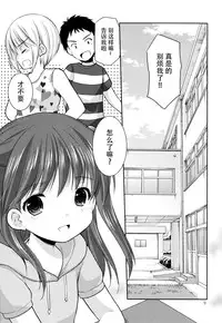 (Gataket142) [Imomuya Honpo - Singleton (Azuma Yuki)] adolescence 2 [Chinese] [脸肿汉化组]