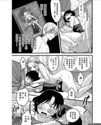 [Amane Shirou] Mess no mizo siru Sekai Ch. 4 [Chinese] [伊織漢化組]