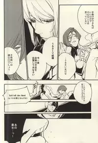 (SUPER24) [LYOS. (Eiji Nitta)] devil in the fresh (Tokyo Ghoul)